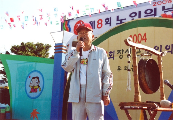 제8회 노인의날 및 제2회 노인건강걷기대회