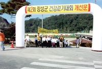 제8회 노인의날 및 제2회...