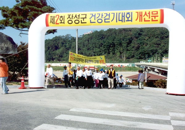 제8회 노인의날 및 제2회 노인건강걷기대회