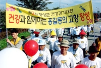 제8회 노인의날 및 제2회...