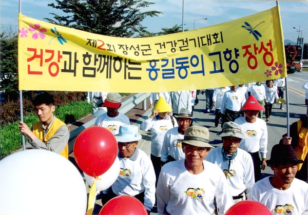 제8회 노인의날 및 제2회 노인건강걷기대회