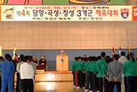 제4회 담양.곡성.장성 3...