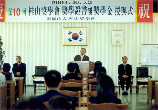 계산장확회 장학금 전달