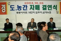 도.농간 자매결연