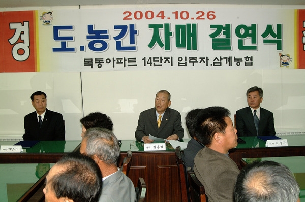 도.농간 자매결연
