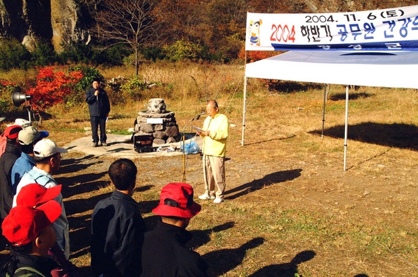 2004하반기 공무원 건강의날 행사
