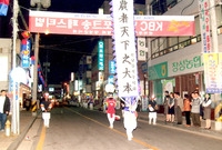 제9회 장성 백양단풍축제