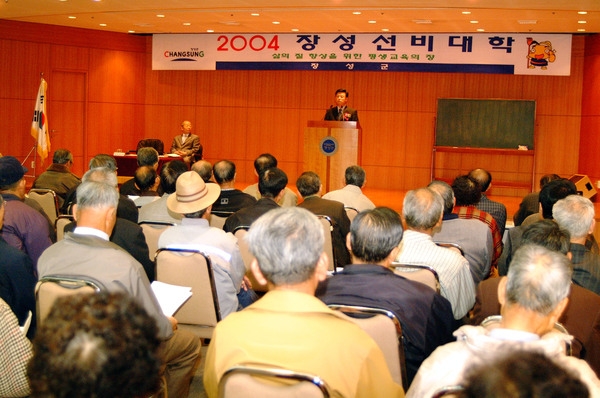 11월중 장성 선비대학