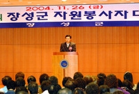 제3회 장성군 자원봉사자 ...