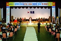 제27대.제28대 JC 회...