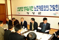 노조대표와 간담회