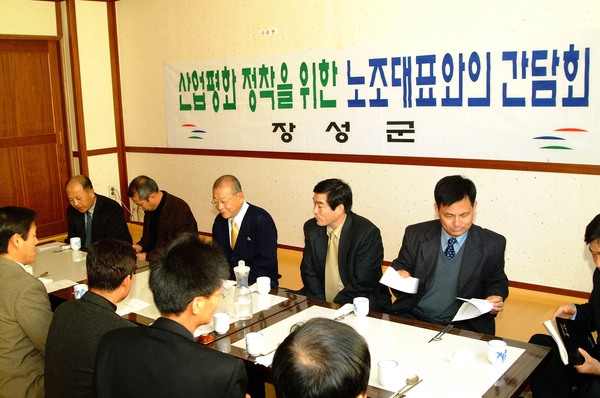 노조대표와 간담회
