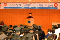 선비대학 및 선비학당 수료...