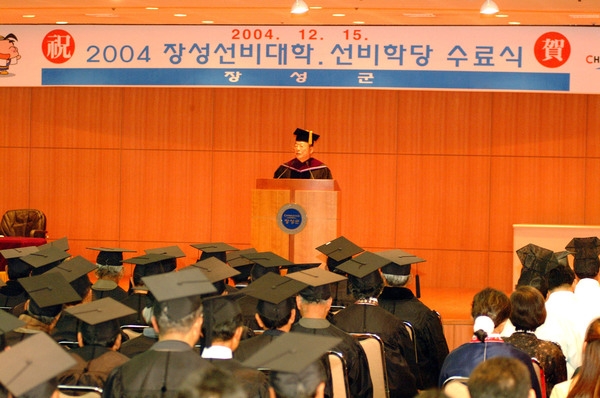선비대학 및 선비학당 수료식