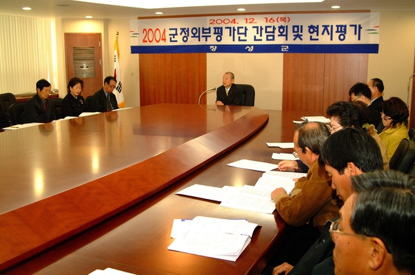 군정 외부평가단 간담회