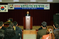 2004년 농촌지도사업 종...