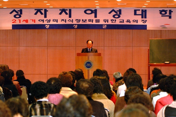 12월중 자치여성대학