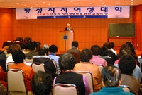 12월중 자치여성대학