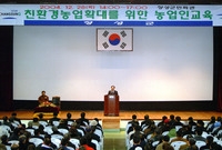 친환경농업확대를 위한 농업...
