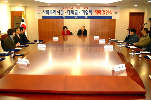 사회복지시설.대학교.기업체 자매결연