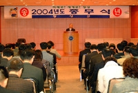 2004년 종무식