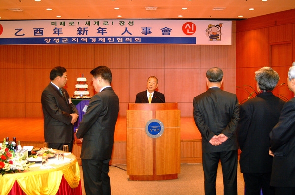 2005년 신년 인사회