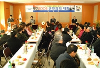 2005 군민과의대화(동화...