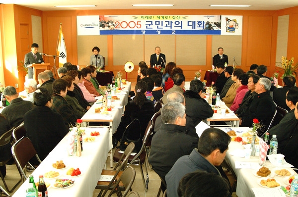 2005 군민과의대화(동화면)