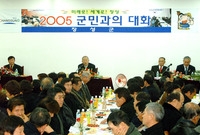 2005 군민과의대화(남면...