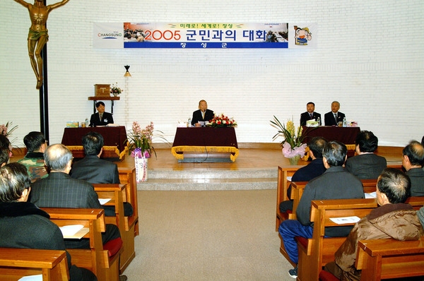 2005 군민과의대화(진원면)