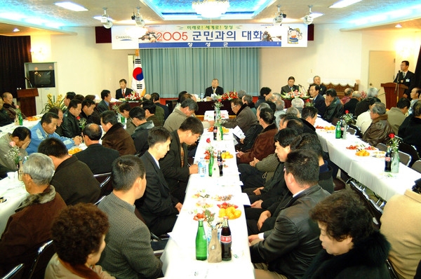 2005 군민과의대화(황룡면)