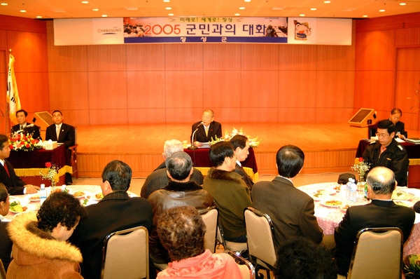 2005 군민과의대화(장성읍)