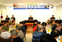 2005 군민과의대화(서삼...