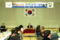 2005 군민과의대화(북이...
