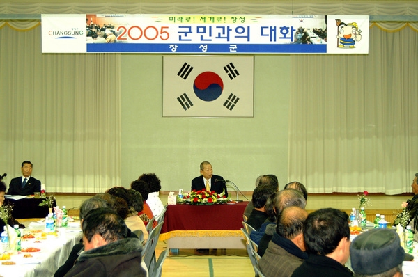 2005 군민과의대화(북이면)