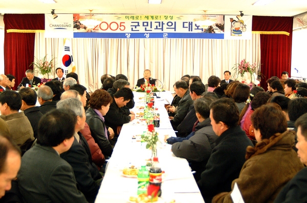 2005 군민과의대화(삼서면)