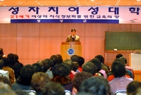 2005년1월중여성자치대학
