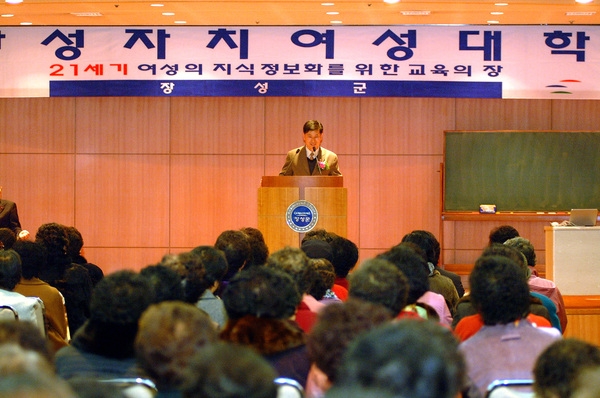 2005년1월중여성자치대학