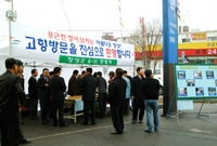 2005설명절귀성객안내소(...