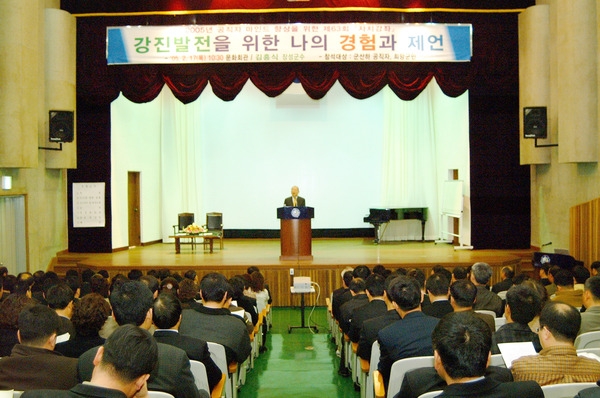 강진군 자치강좌 김흥식 군수 특강
