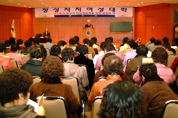 2005년 2월중 장성 자치여성대학