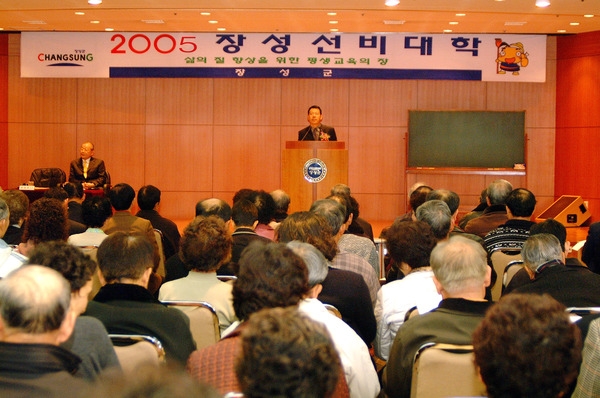 2005년 2월중 장성 선비대학