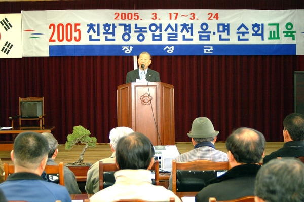 2005 친환경 농업실천교육(농업기술센터)