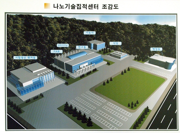 나노기술집적센터 조감도