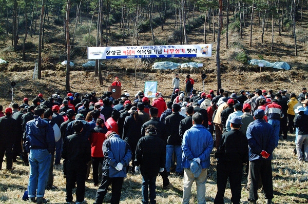 제60회식목일기념행사