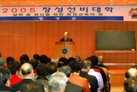 2005년 3월중 장성 선...