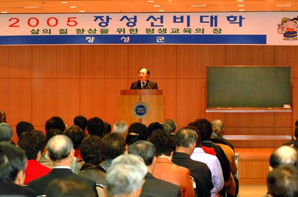 2005년 3월중 장성 선비대학