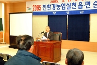 2005 친환경 농업실천교...