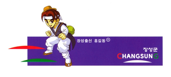 홍길동1차(장성CI와 캐릭터조합시스템-3)