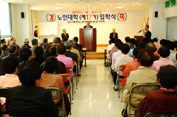 제17기 노인대학 입학식